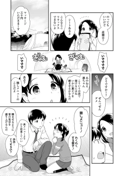 Page 83 of COMIC LO 2018-05