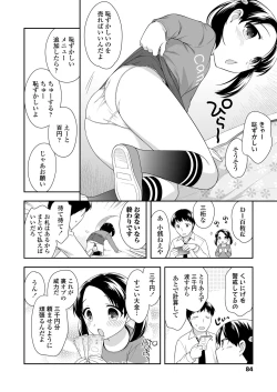 Page 84 of COMIC LO 2018-05