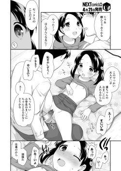 Page 92 of COMIC LO 2018-05