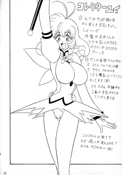 Page 27 of Sugoi Ikioi VIII