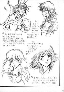 Page 32 of Sugoi Ikioi VIII