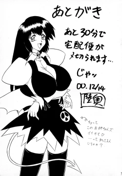 Page 56 of Sugoi Ikioi VIII