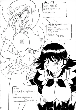 Page 57 of Sugoi Ikioi VIII