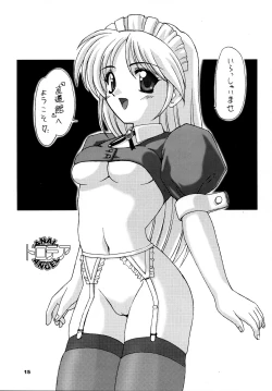 Page 16 of Sokkyuuou 5- SPEED BALL KING 5 ANAL ANGEL 3