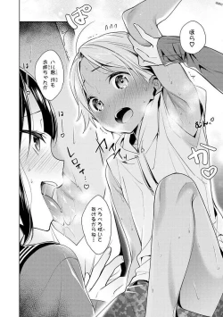 Page 107 of Ecchi na Oneesan ga Shounen ni Itazura Shichau