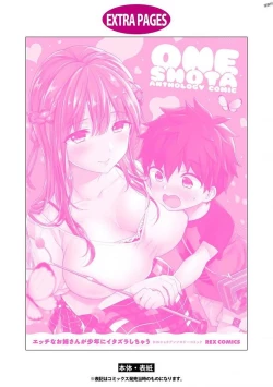 Page 145 of Ecchi na Oneesan ga Shounen ni Itazura Shichau