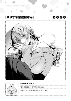 Page 20 of Ecchi na Oneesan ga Shounen ni Itazura Shichau