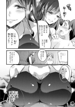 Page 25 of Ecchi na Oneesan ga Shounen ni Itazura Shichau