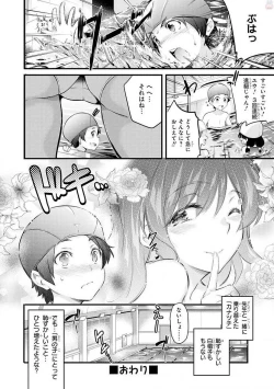 Page 29 of Ecchi na Oneesan ga Shounen ni Itazura Shichau