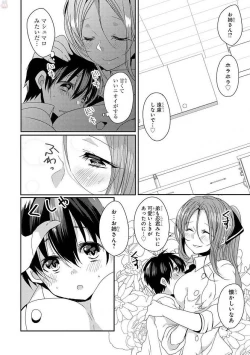 Page 43 of Ecchi na Oneesan ga Shounen ni Itazura Shichau