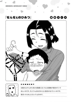 Page 68 of Ecchi na Oneesan ga Shounen ni Itazura Shichau