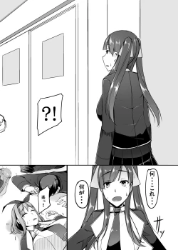 Page 18 of Ecchi de Henshin?!ETHEREFFECT re:2