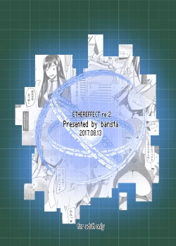 Page 43 of Ecchi de Henshin?!ETHEREFFECT re:2