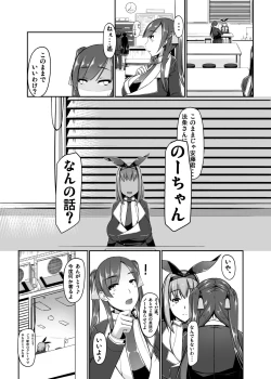 Page 9 of Ecchi de Henshin?!ETHEREFFECT re:2