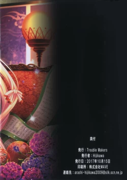 Page 36 of NOT BAD DAY 5