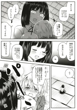 Page 19 of Tengu Kakushi