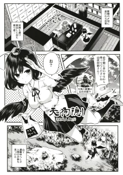 Page 2 of Tengu Kakushi