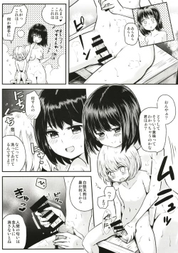 Page 5 of Tengu Kakushi