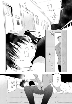 Page 109 of Yoake wo Matsu Kimi no Tame ni