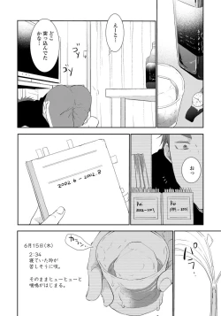 Page 112 of Yoake wo Matsu Kimi no Tame ni