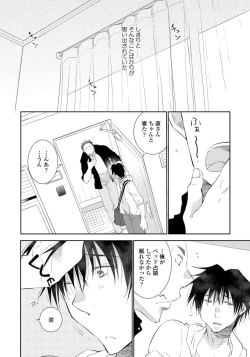 Page 114 of Yoake wo Matsu Kimi no Tame ni