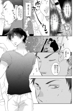 Page 11 of Yoake wo Matsu Kimi no Tame ni