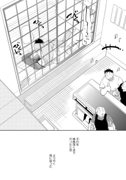 Page 128 of Yoake wo Matsu Kimi no Tame ni