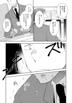 Page 137 of Yoake wo Matsu Kimi no Tame ni