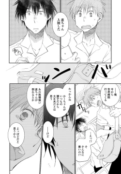 Page 142 of Yoake wo Matsu Kimi no Tame ni