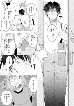 Page 145 of Yoake wo Matsu Kimi no Tame ni