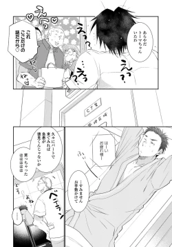 Page 148 of Yoake wo Matsu Kimi no Tame ni