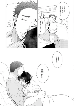 Page 159 of Yoake wo Matsu Kimi no Tame ni
