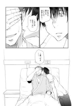 Page 162 of Yoake wo Matsu Kimi no Tame ni