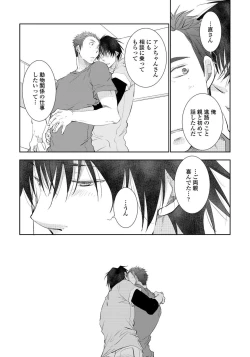 Page 168 of Yoake wo Matsu Kimi no Tame ni