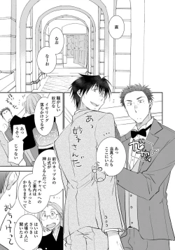 Page 175 of Yoake wo Matsu Kimi no Tame ni