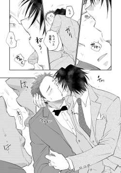 Page 179 of Yoake wo Matsu Kimi no Tame ni