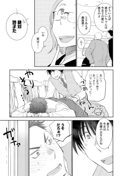 Page 183 of Yoake wo Matsu Kimi no Tame ni