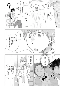 Page 184 of Yoake wo Matsu Kimi no Tame ni