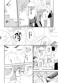 Page 44 of Yoake wo Matsu Kimi no Tame ni