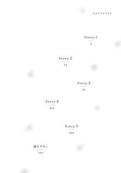 Page 4 of Yoake wo Matsu Kimi no Tame ni