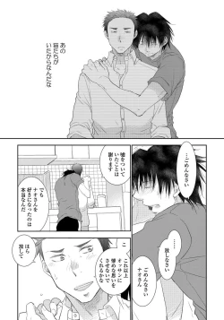 Page 57 of Yoake wo Matsu Kimi no Tame ni