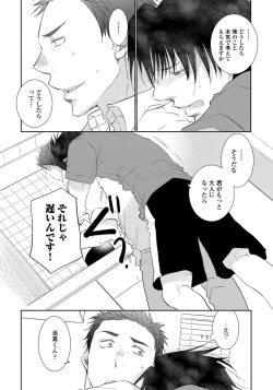 Page 58 of Yoake wo Matsu Kimi no Tame ni
