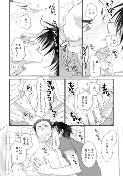 Page 60 of Yoake wo Matsu Kimi no Tame ni
