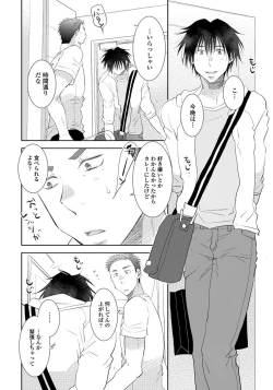 Page 80 of Yoake wo Matsu Kimi no Tame ni