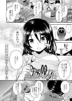 Page 2 of Ai ni Ueta Shoujo