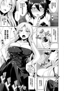 Page 3 of Laura to Kuro to Mahou no Kusuri