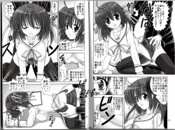 Page 24 of D.Cup te Yuu ka Mushiro Suikappu 3
