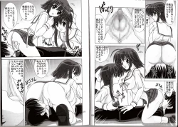 Page 6 of D.Cup te Yuu ka Mushiro Suikappu 3