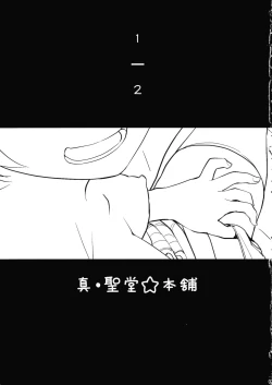 Page 2 of Mizu o Kaburu to Onna ni Nacchau Fuzaketa Taishitsu.