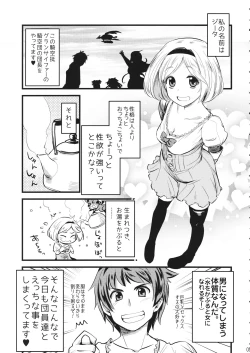 Page 4 of Mizu o Kaburu to Onna ni Nacchau Fuzaketa Taishitsu.